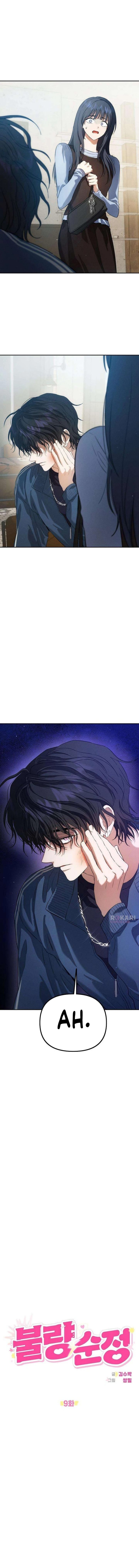 Baca Purely Delinquent - Chapter 9 halaman 5