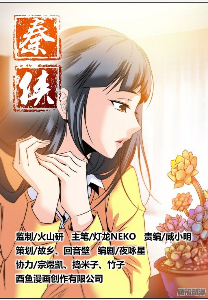 Baca Qin Xia - Chapter 6 halaman 3