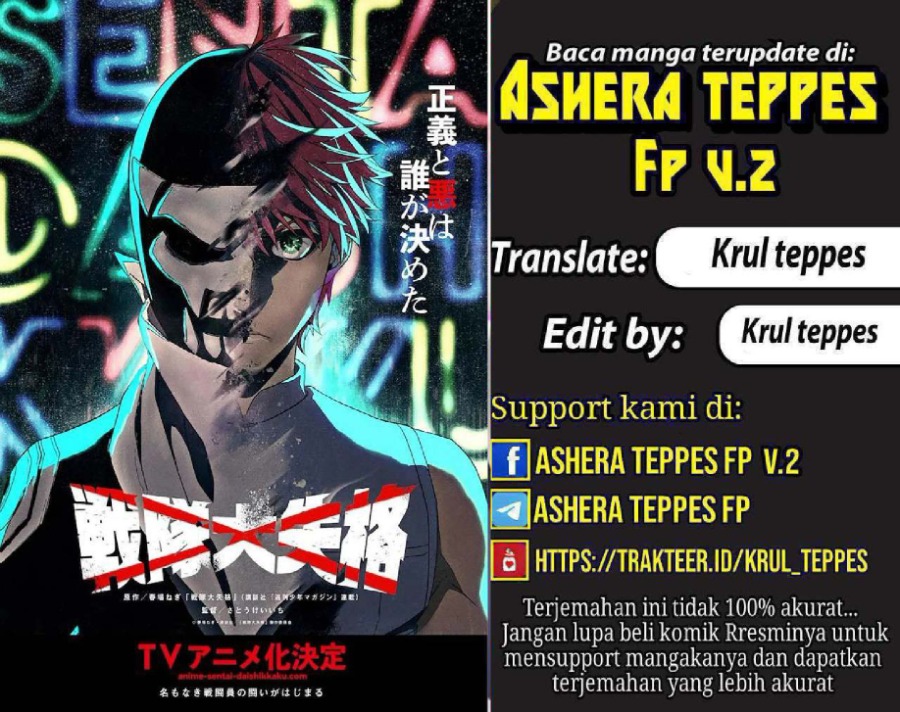 Baca Ranger Reject - Chapter 87 halaman 1