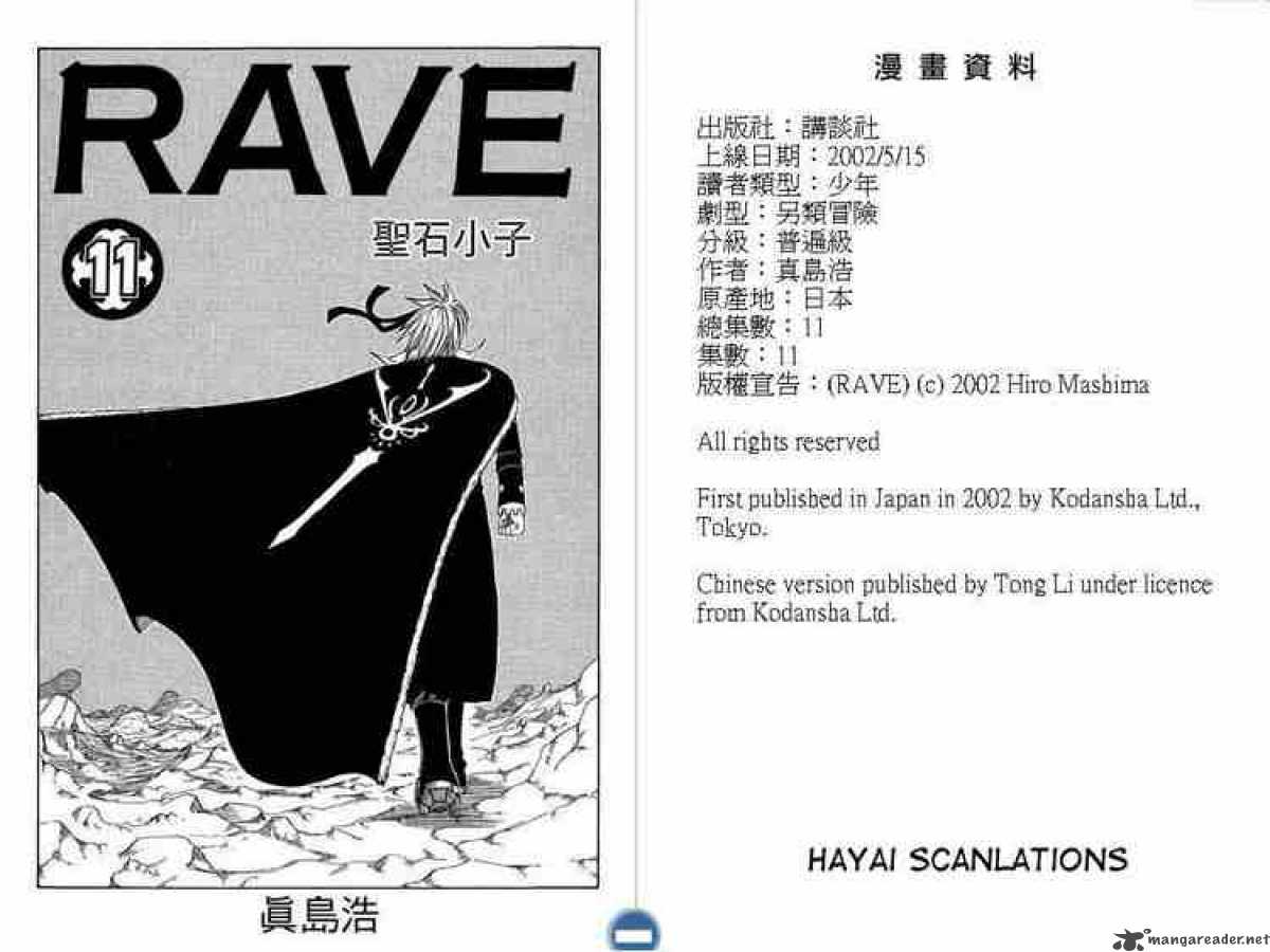 Baca Rave Master - Chapter 11 halaman 3