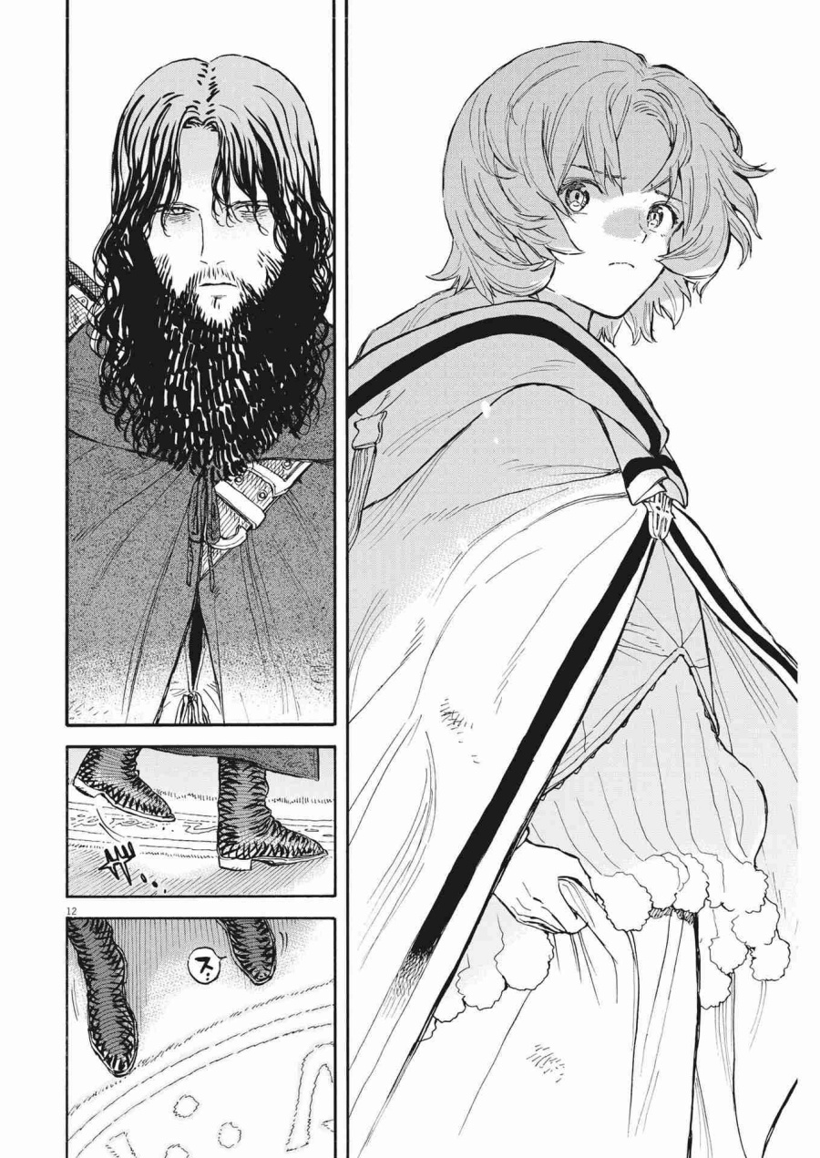 Baca Re Cervin - Chapter 7 halaman 13