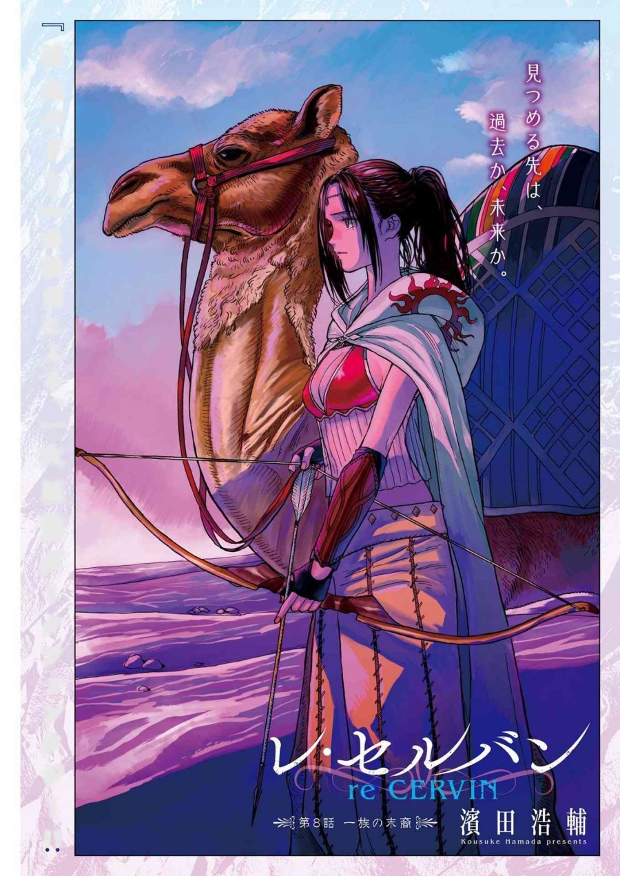 Baca Re Cervin - Chapter 8 halaman 2