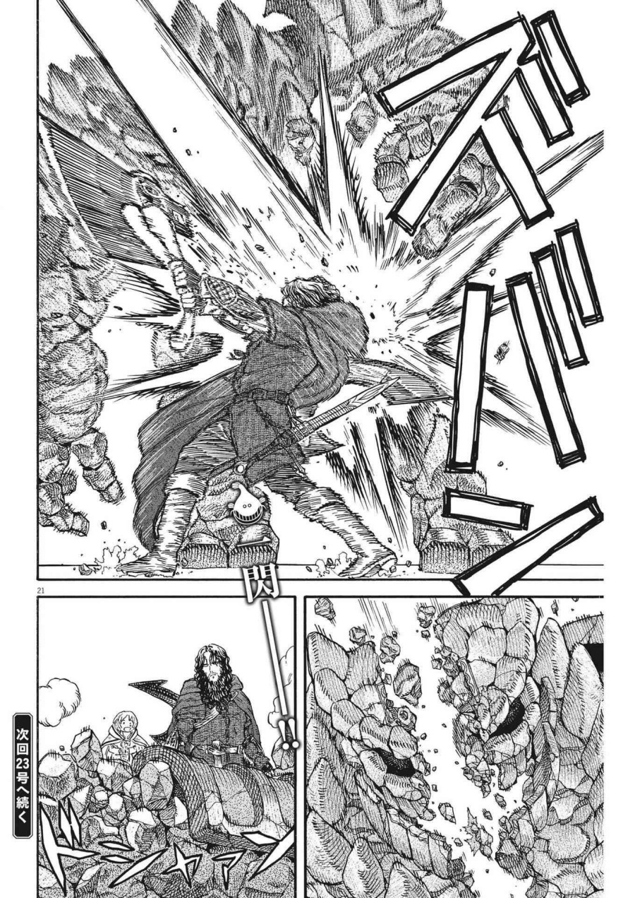 Baca Re Cervin - Chapter 8 halaman 22