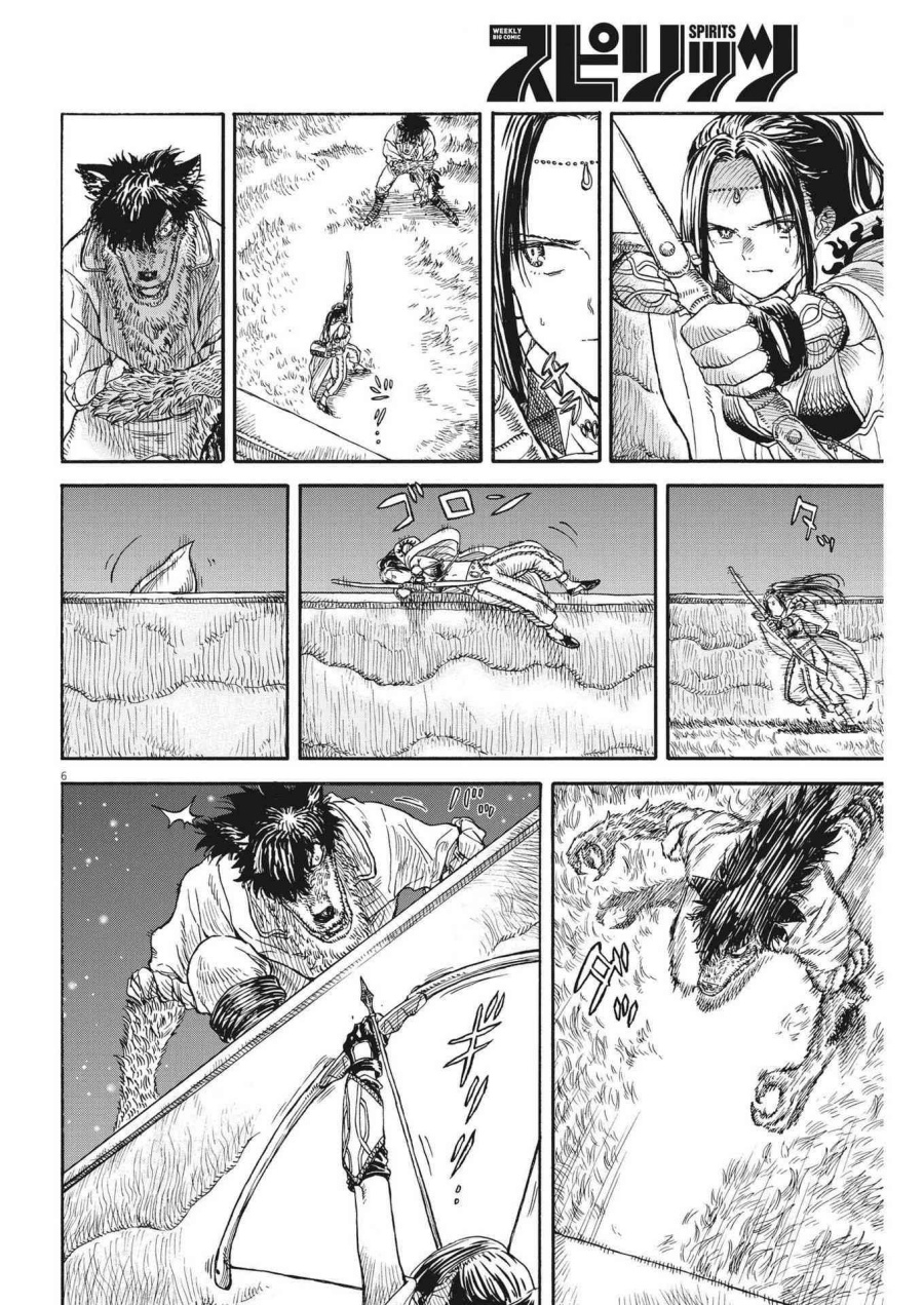 Baca Re Cervin - Chapter 9 halaman 7