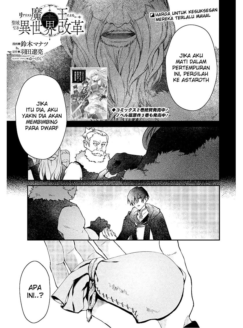 Realist Maou Niyoru Seiiki Naki Isekai Kaikaku Chapter 15 - Page 2