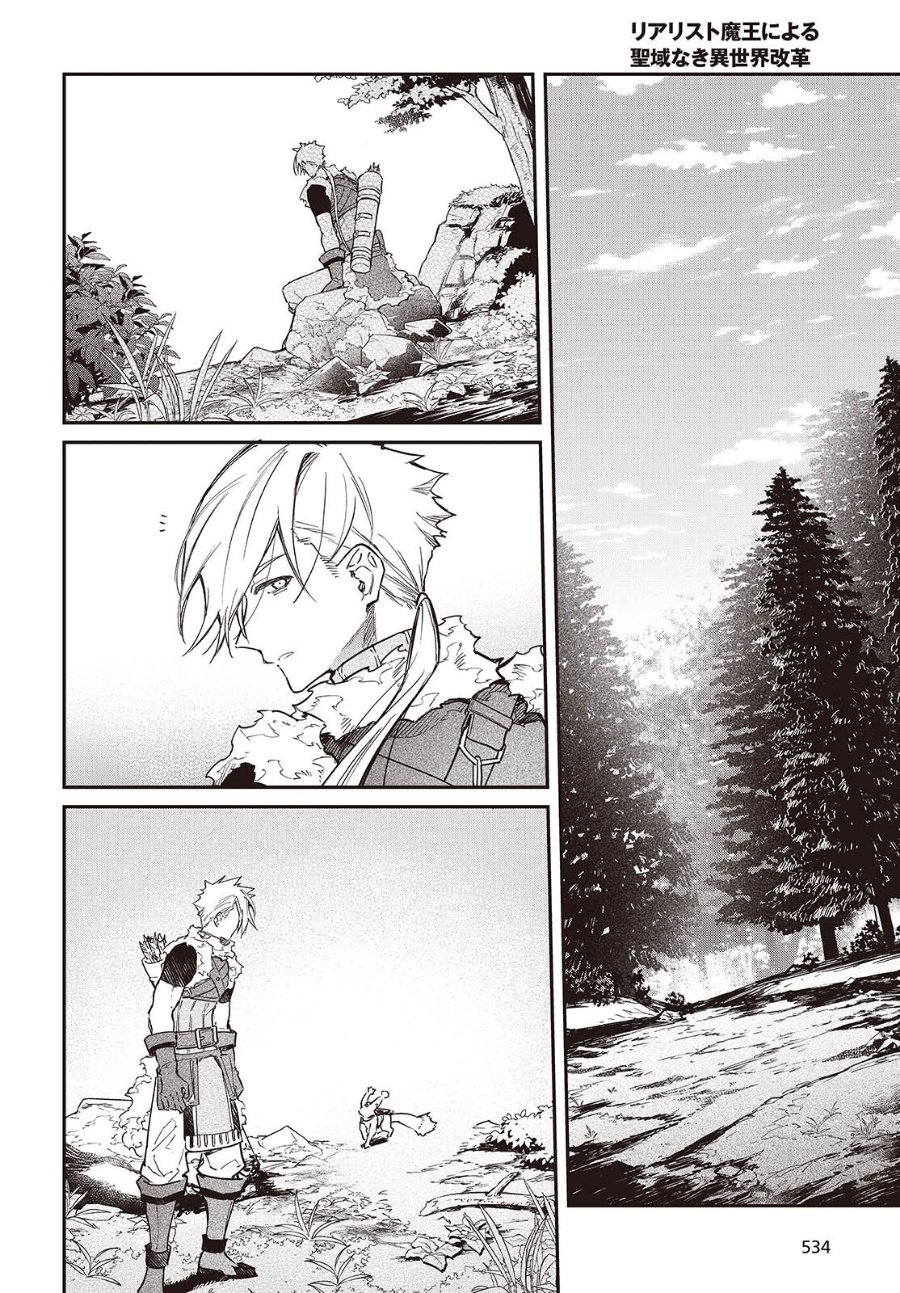 Realist Maou Niyoru Seiiki Naki Isekai Kaikaku Chapter 63 - Page 23
