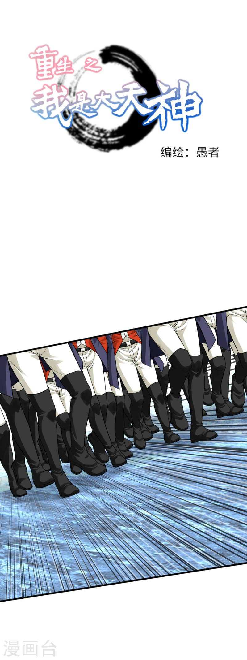 Baca Rebirth I Am The Great God - Chapter 219 halaman 2