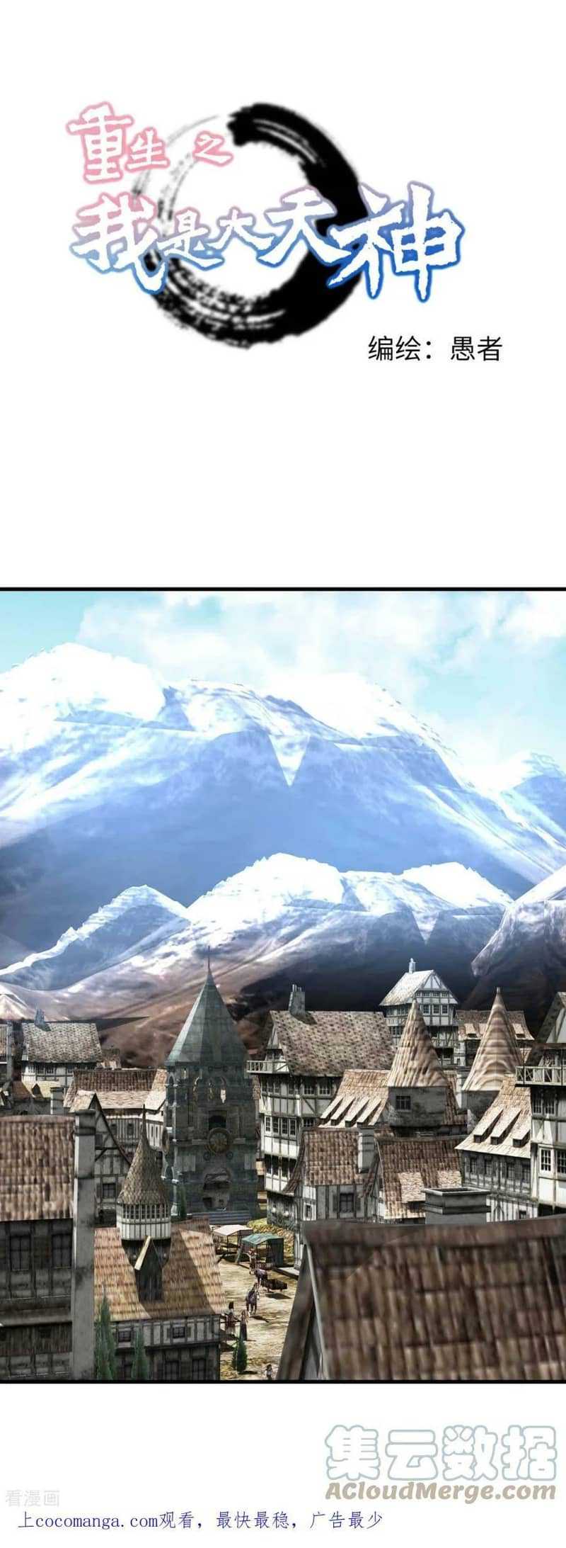 Baca Rebirth I Am The Great God - Chapter 220 halaman 2