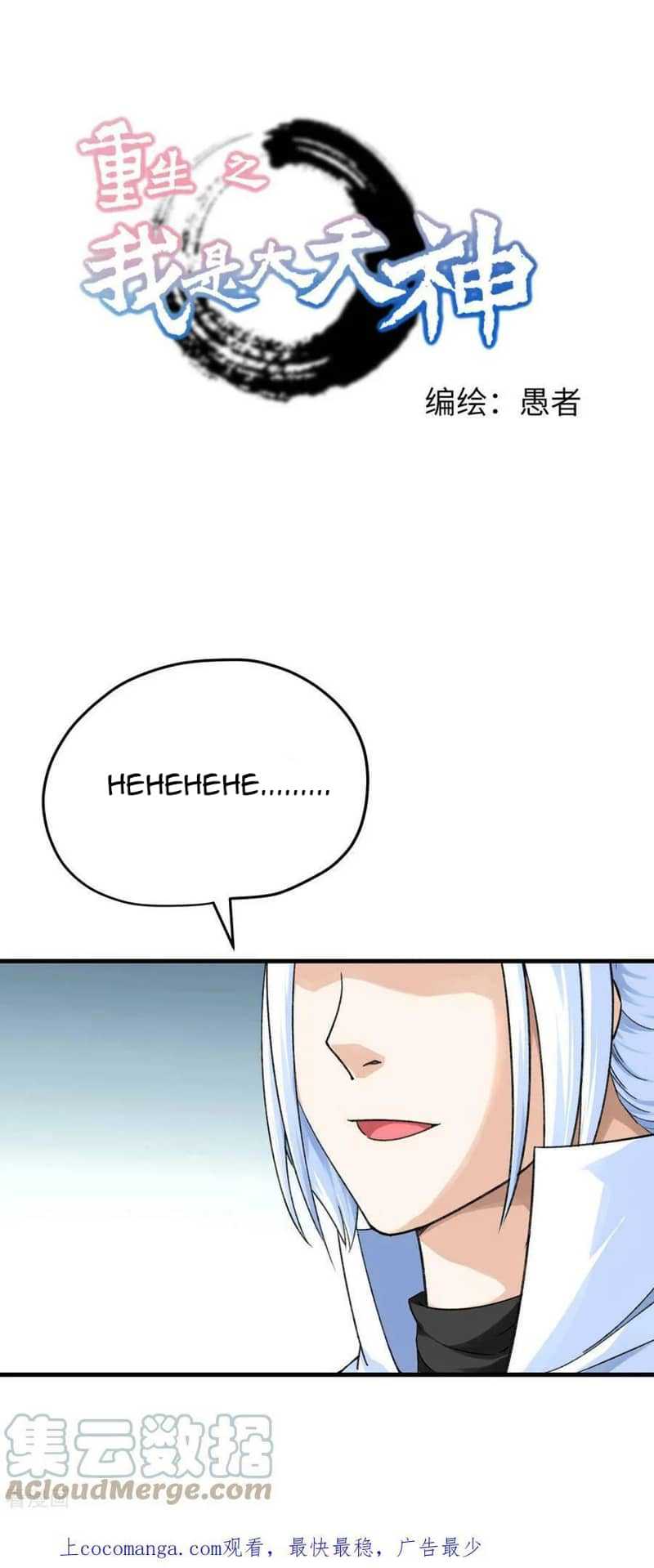 Baca Rebirth I Am The Great God - Chapter 222 halaman 2