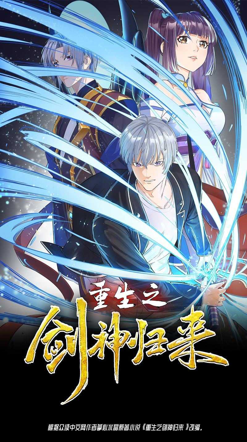 Baca Rebirth of The Sword God Returns - Chapter 19 halaman 2