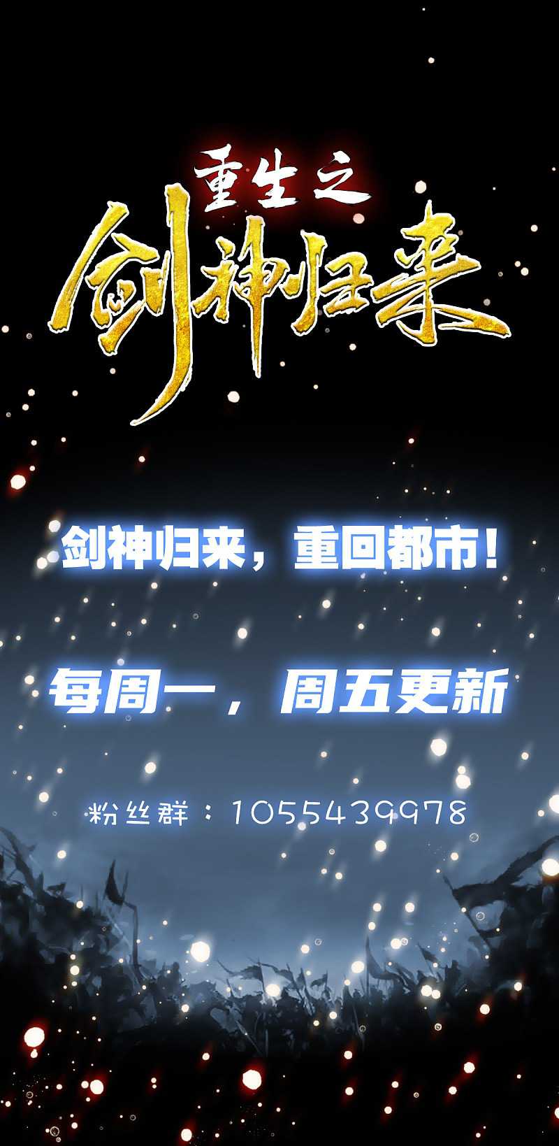 Baca Rebirth of The Sword God Returns - Chapter 19 halaman 27