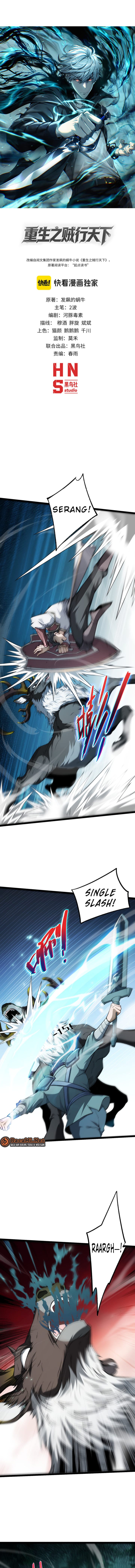 Baca Rebirth of the Thief Who Roamed the World - Chapter 15 halaman 2