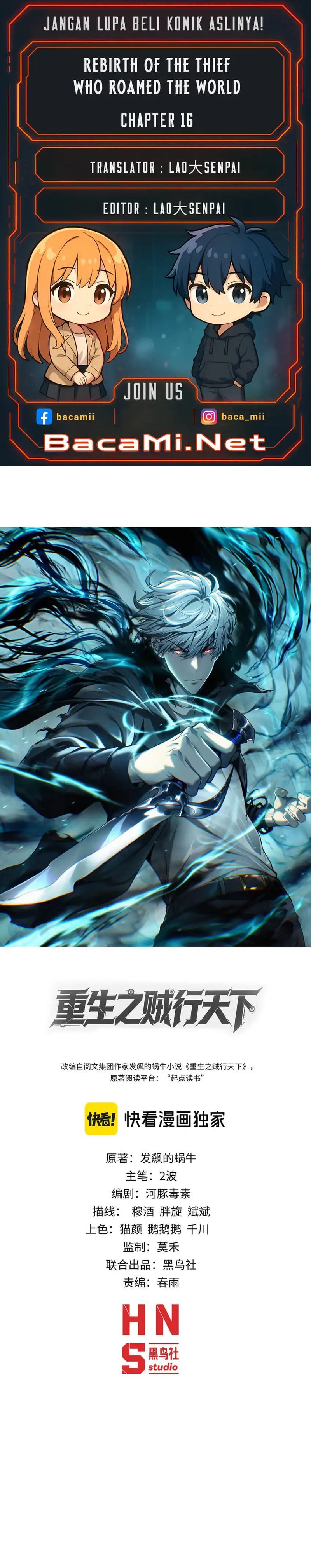 Baca Rebirth of the Thief Who Roamed the World - Chapter 16 halaman 1