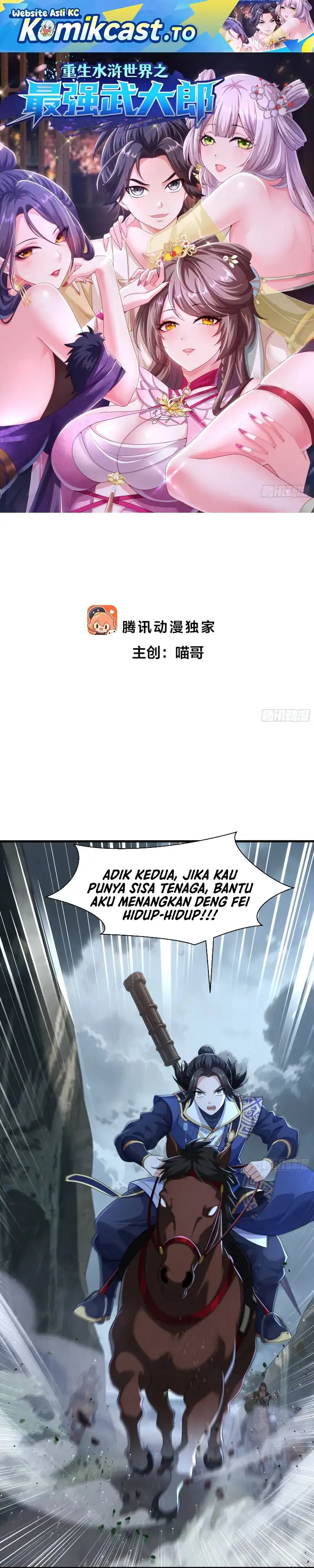 Reborn in the Water Margin World as the Strongest Wu Dalang Chapter 68 - Page 2