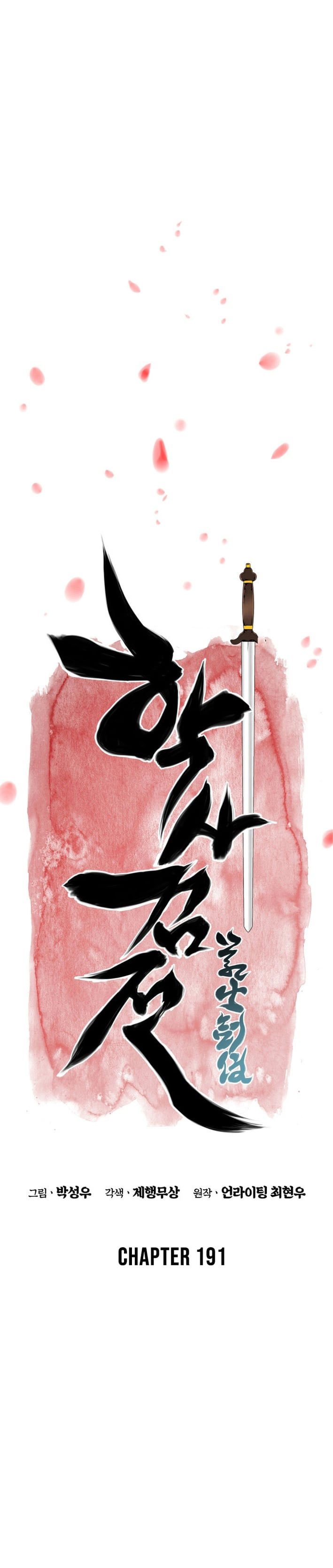Baca Records of the Swordsman Scholar - Chapter 191 halaman 14
