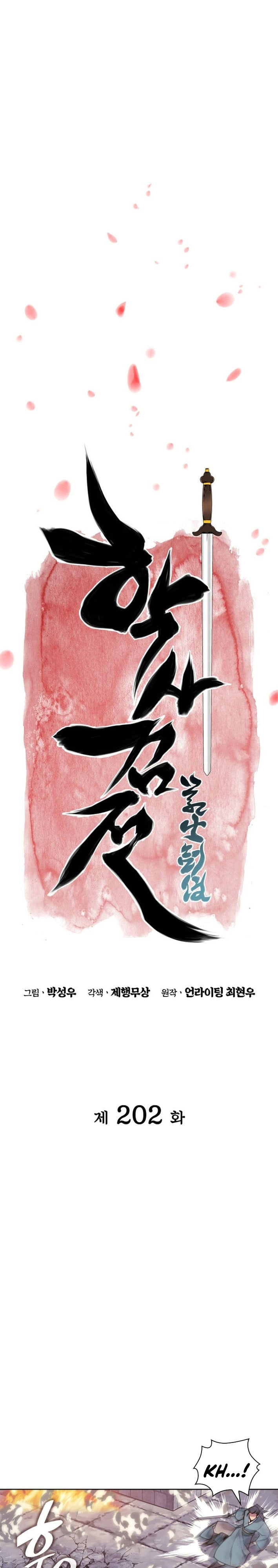 Baca Records of the Swordsman Scholar - Chapter 202 halaman 16