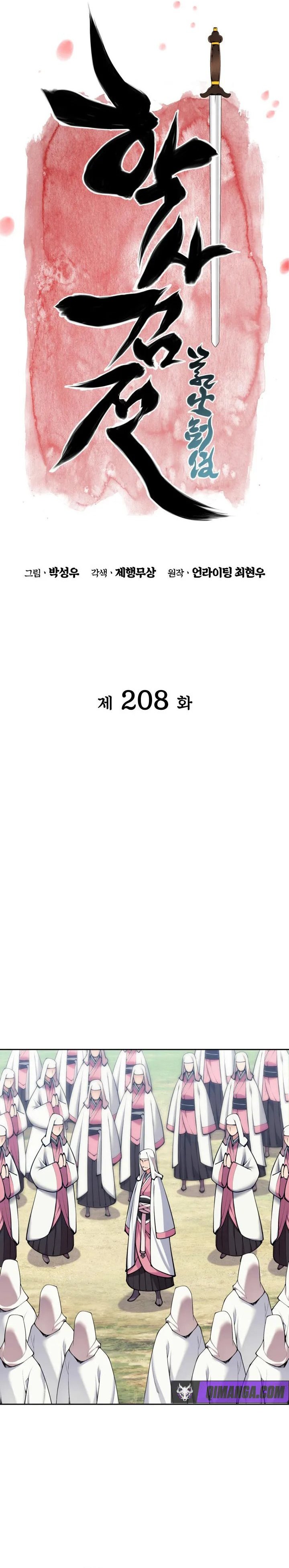 Records of the Swordsman Scholar Chapter 208 - Page 12