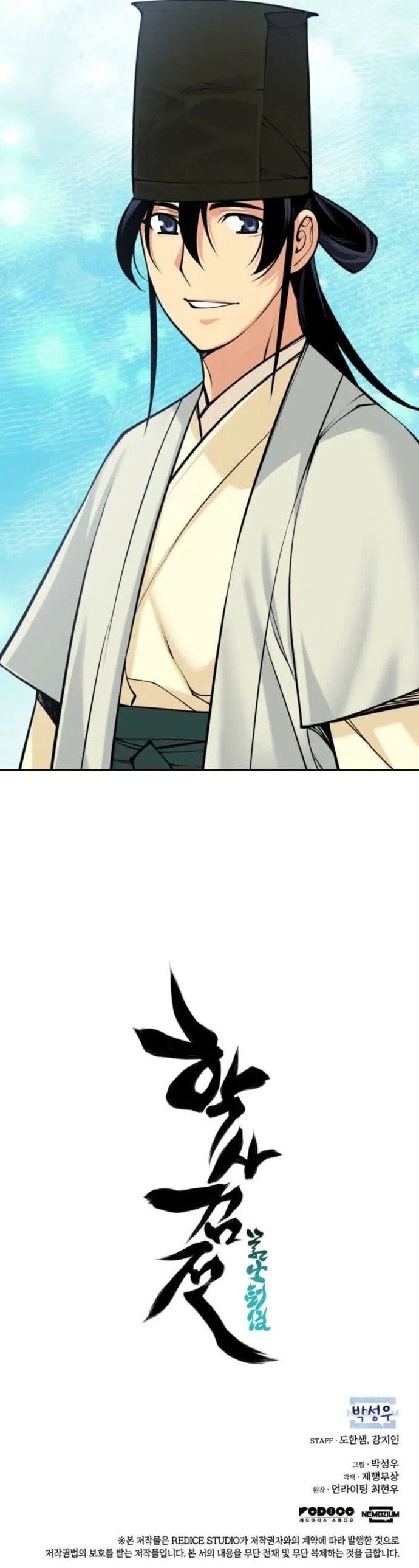 Records of the Swordsman Scholar Chapter 210 - Page 21
