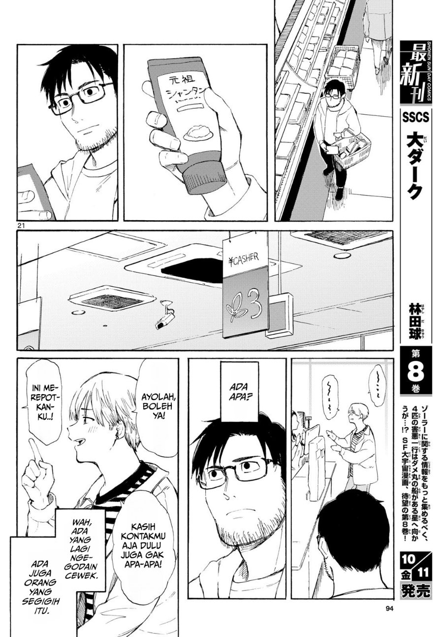 Register! Chapter 1 - Page 26