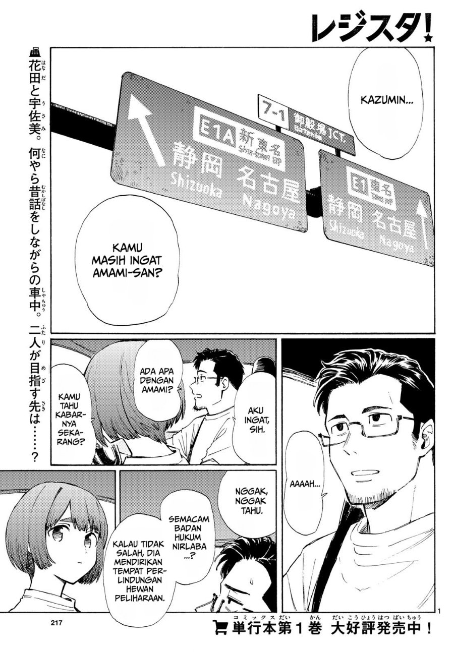 Register! Chapter 10 - Page 1