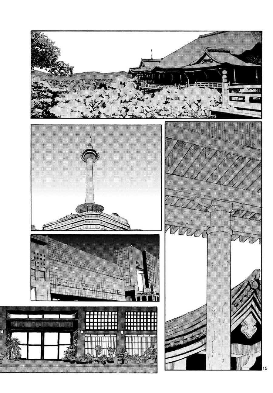 Register! Chapter 11 - Page 15