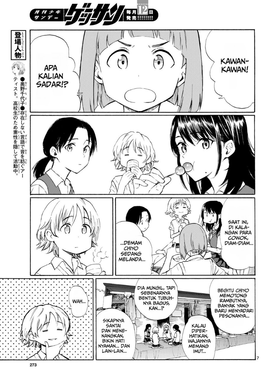 Register! Chapter 11 - Page 7