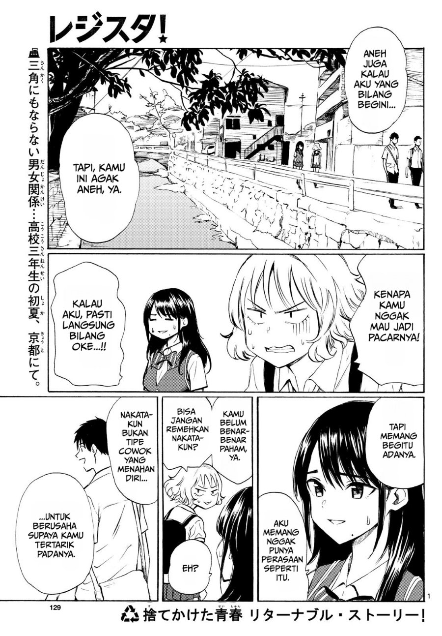 Register! Chapter 13 - Page 1