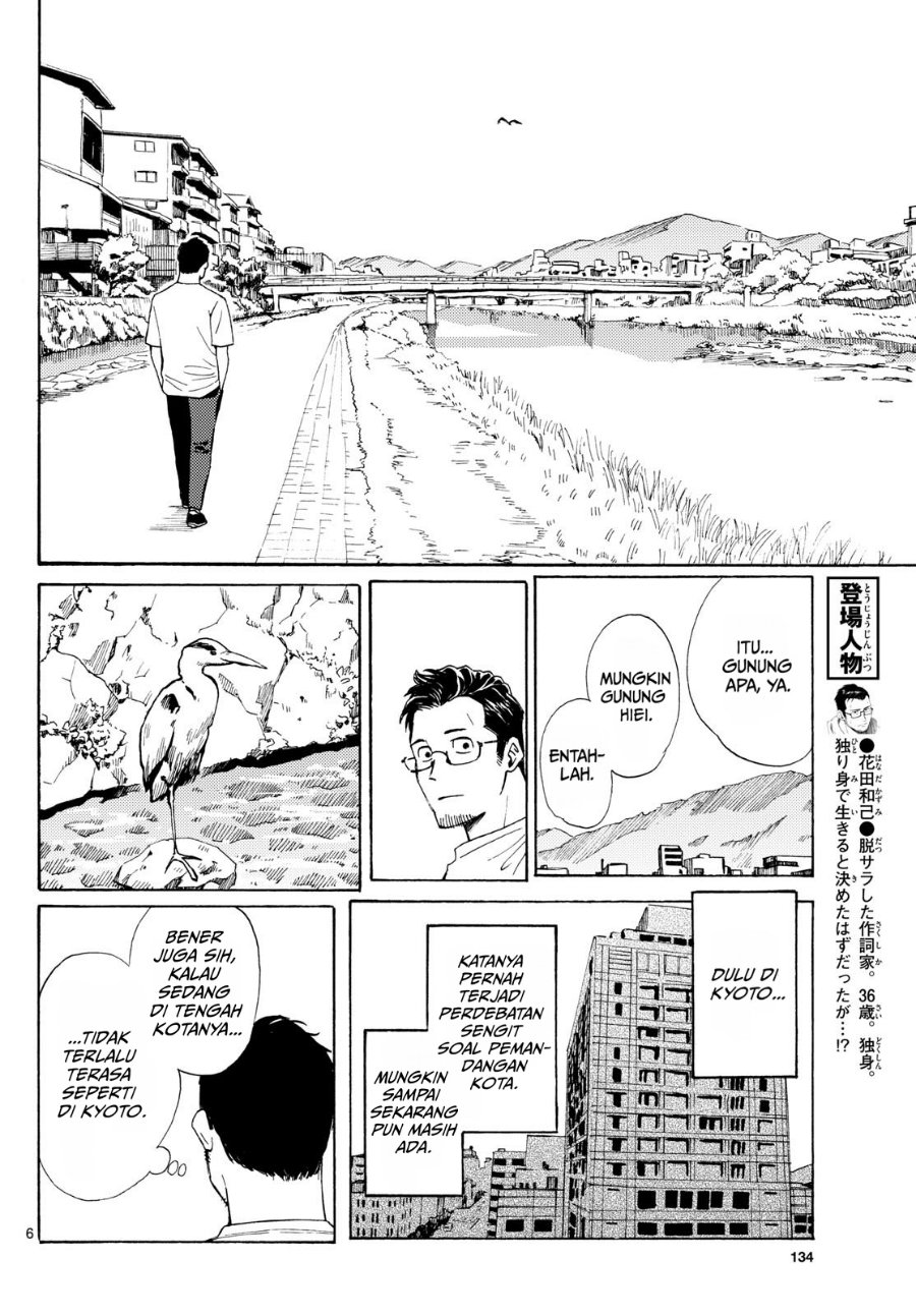 Register! Chapter 13 - Page 6