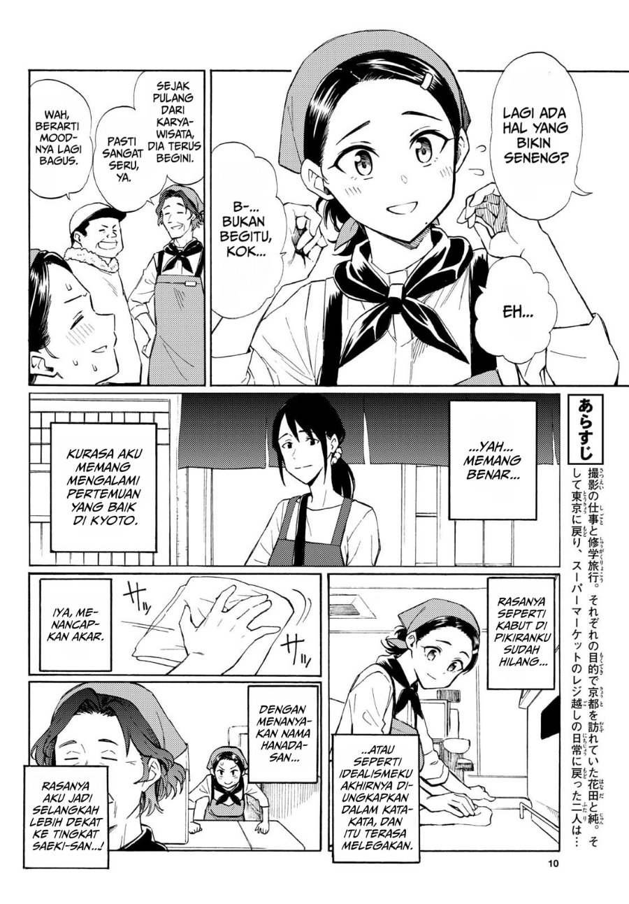 Register! Chapter 15 - Page 5