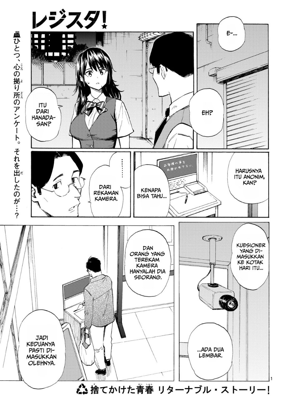 Register! Chapter 16 - Page 1
