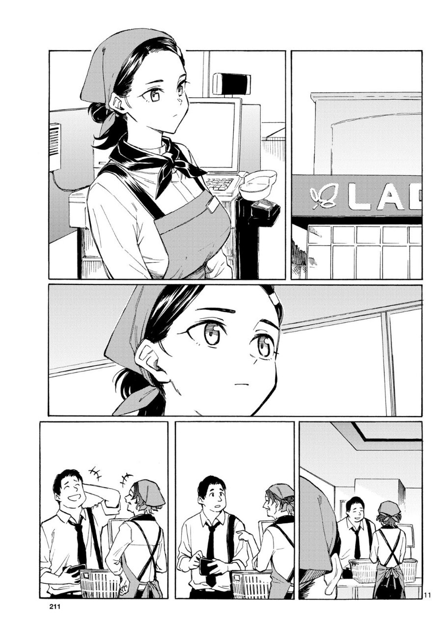 Register! Chapter 16 - Page 11