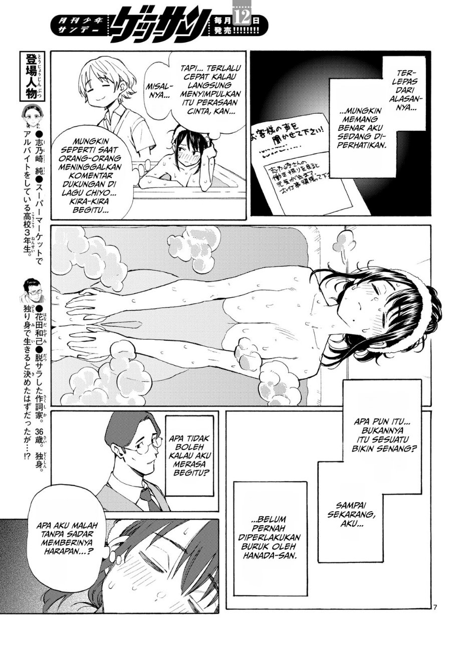 Register! Chapter 16 - Page 7