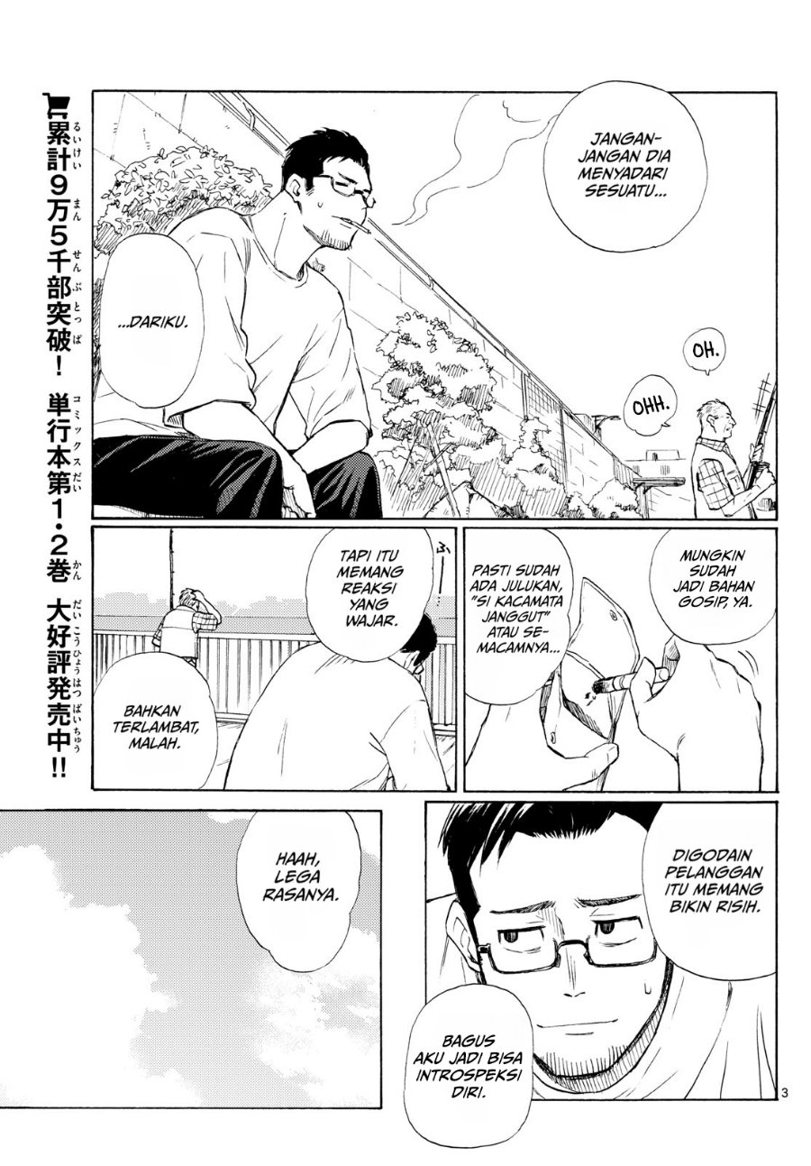 Register! Chapter 17 - Page 3