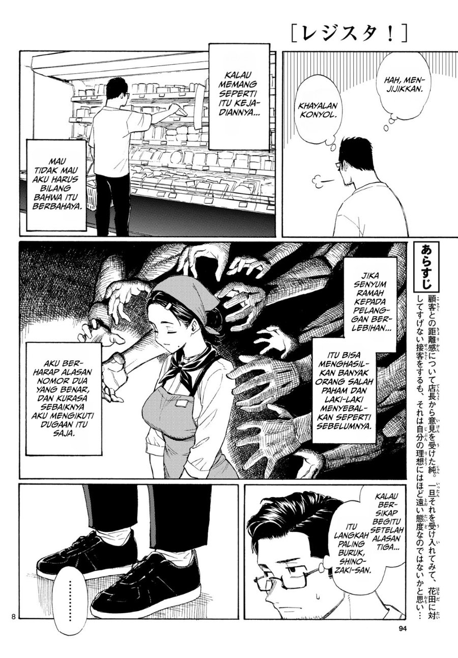 Register! Chapter 17 - Page 8