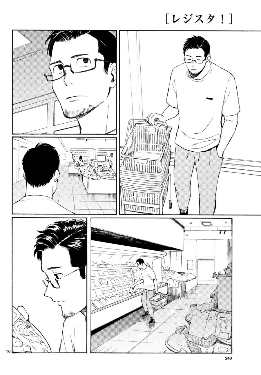 Register! Chapter 18 - Page 10