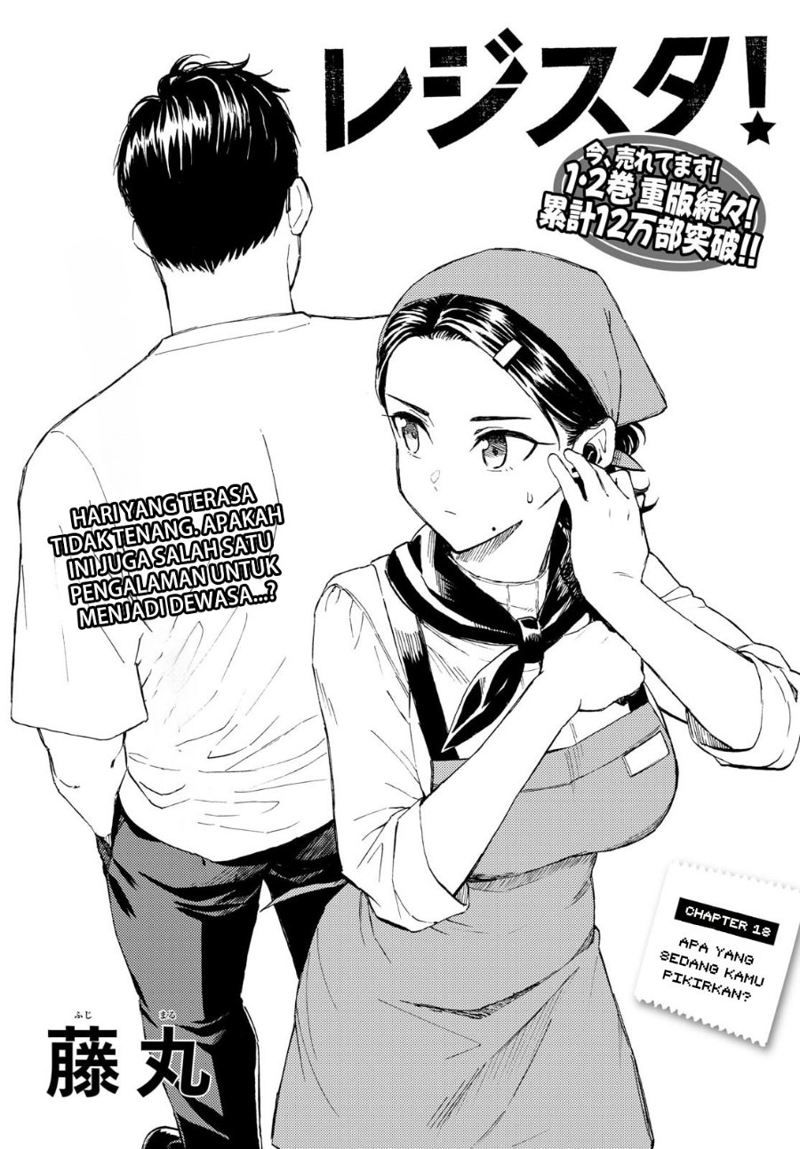 Register! Chapter 18 - Page 4