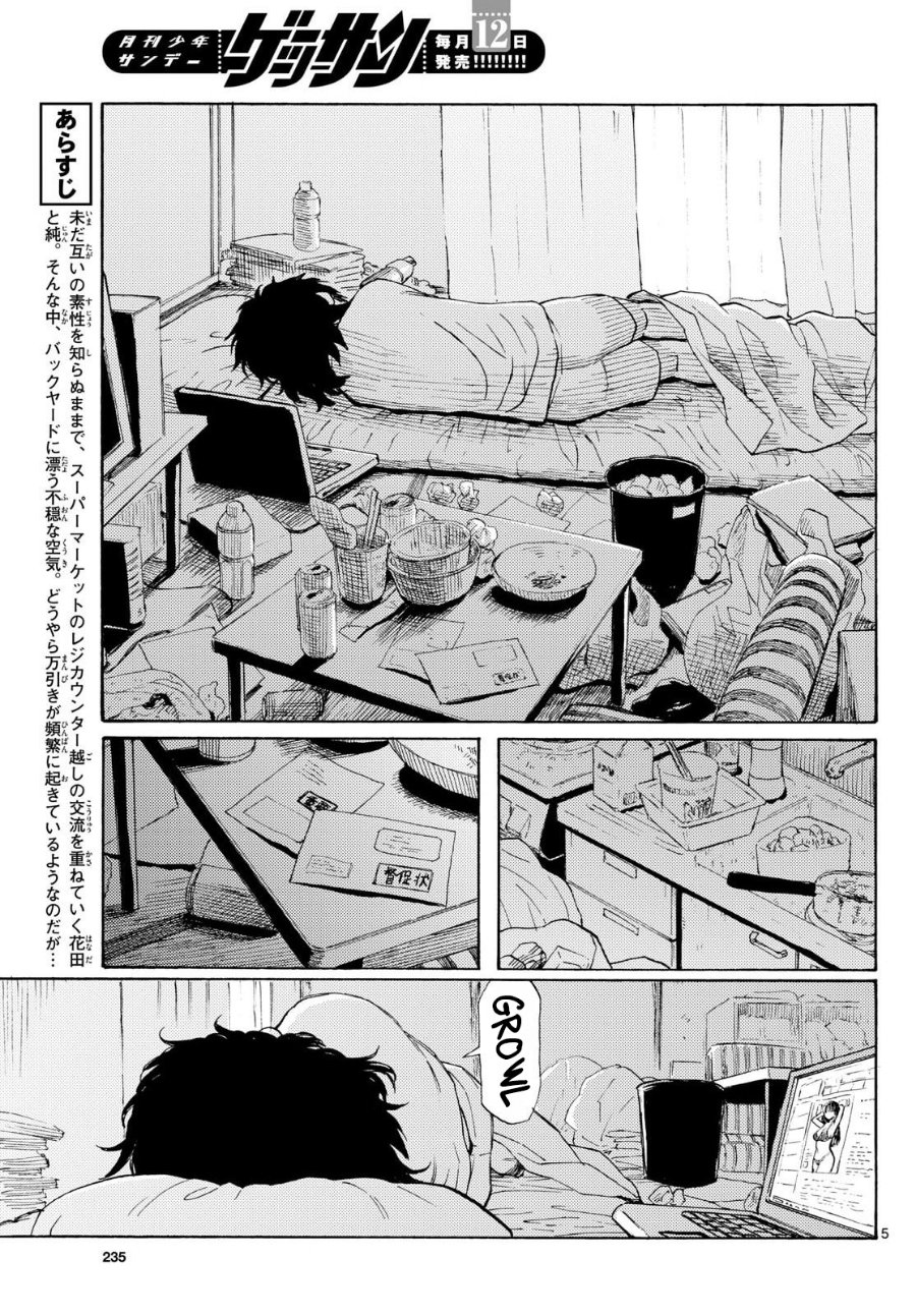 Register! Chapter 18 - Page 5