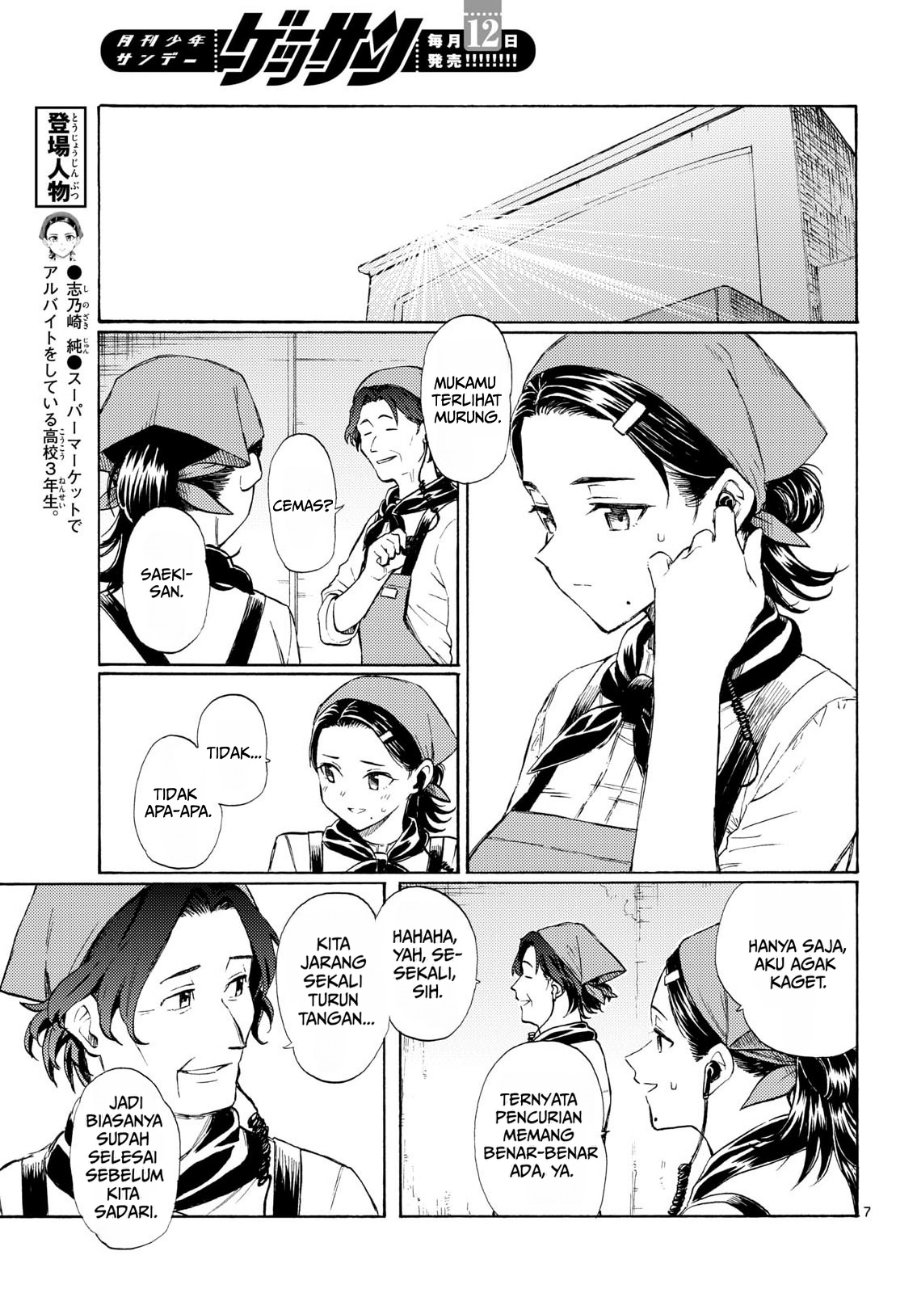 Register! Chapter 18 - Page 7