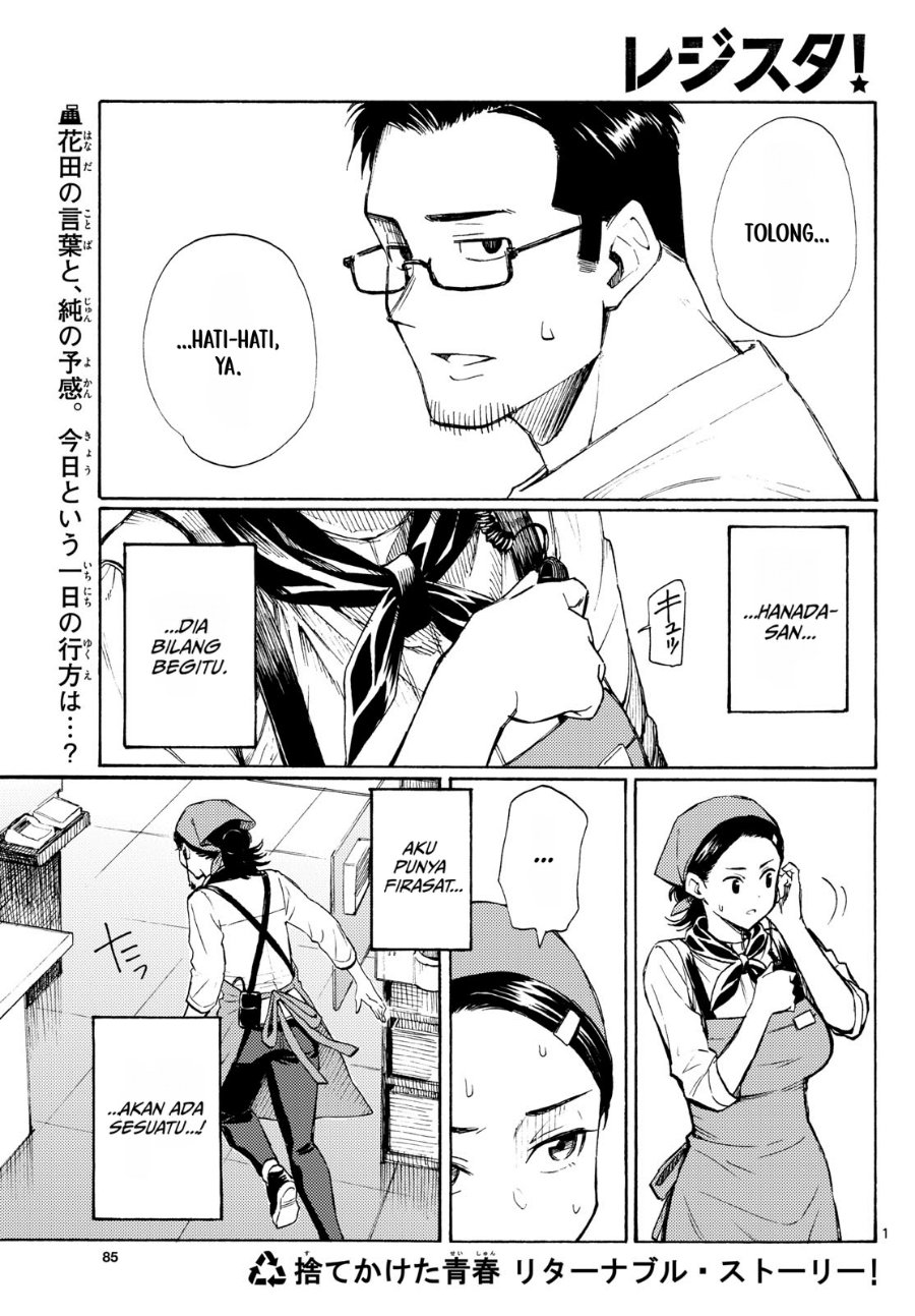 Register! Chapter 19 - Page 1