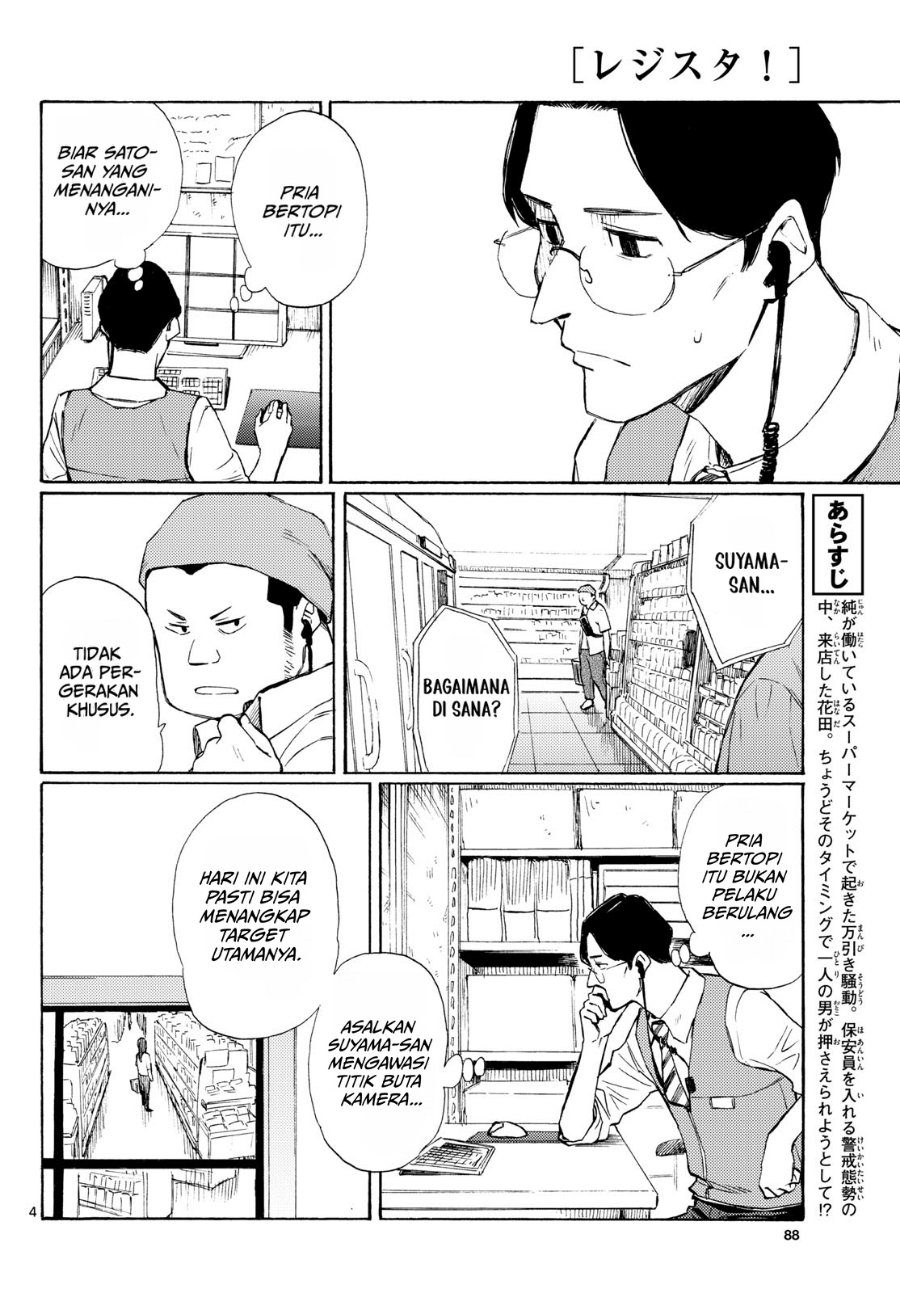Register! Chapter 19 - Page 4