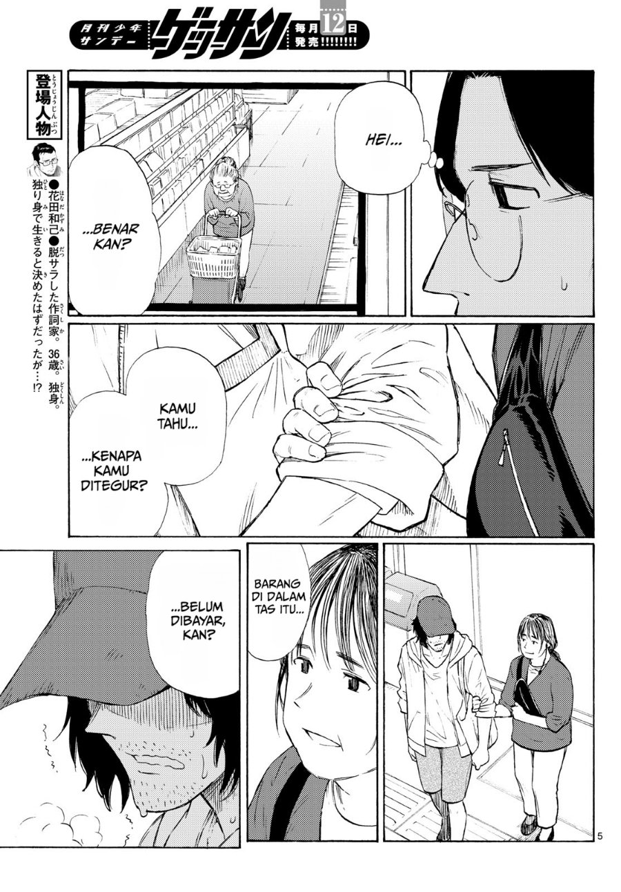 Register! Chapter 19 - Page 5
