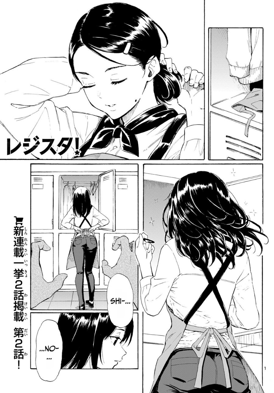 Register! Chapter 2 - Page 1