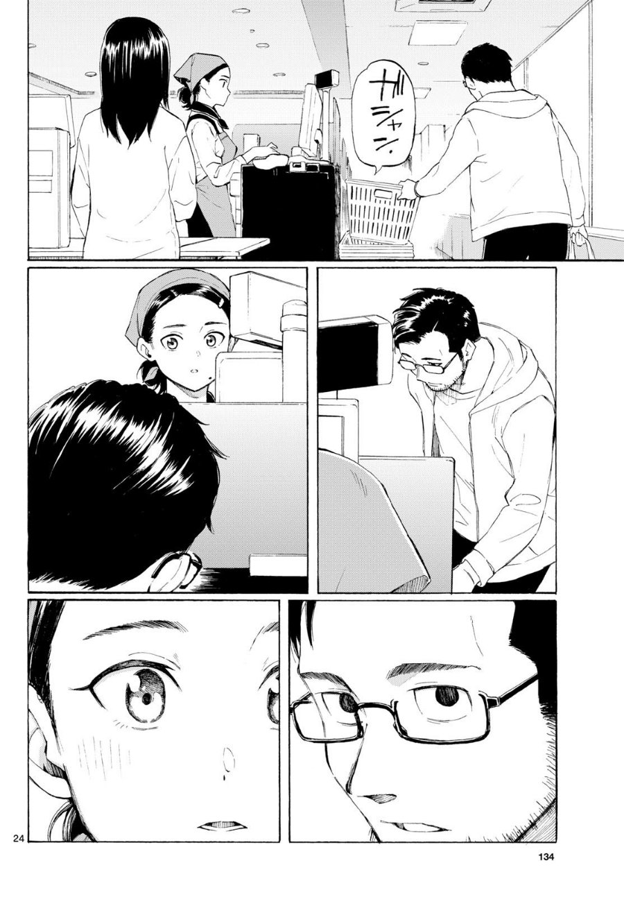 Register! Chapter 2 - Page 24