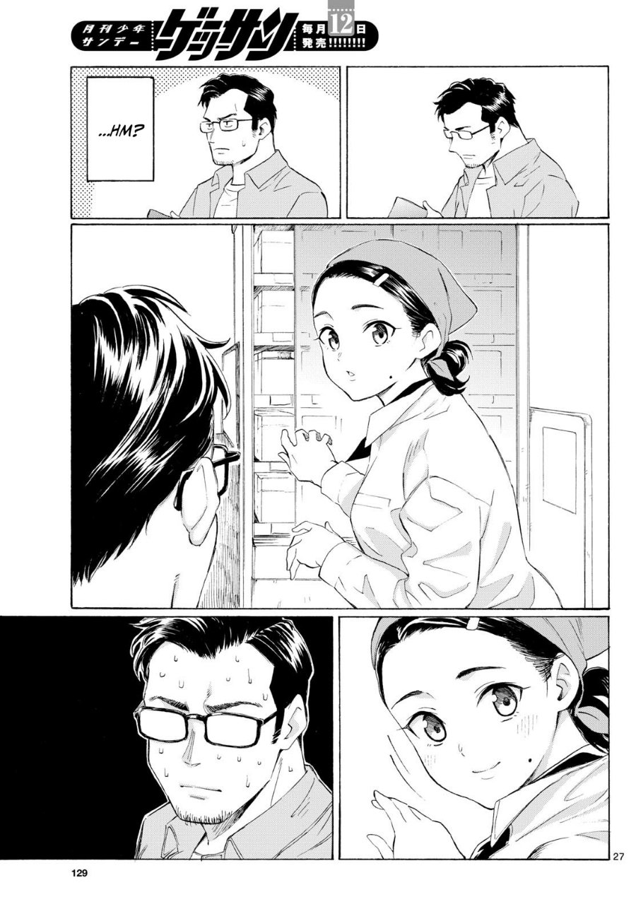 Register! Chapter 3 - Page 27