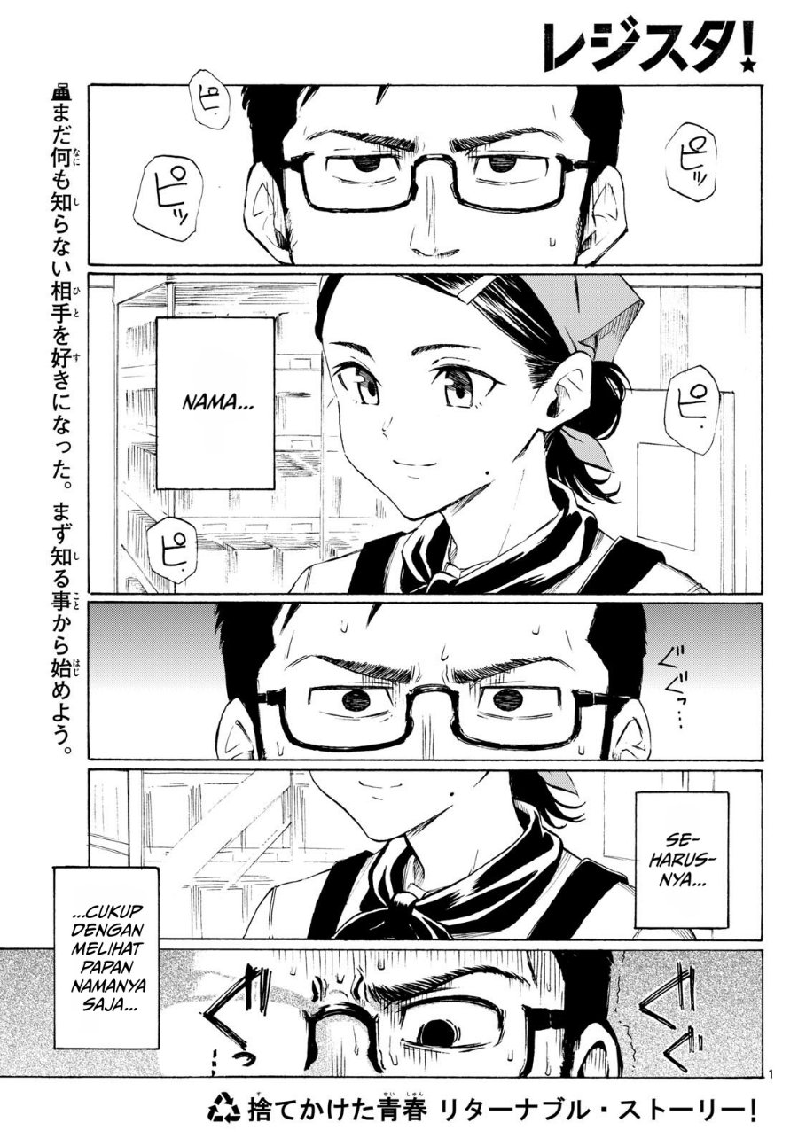 Register! Chapter 4 - Page 1