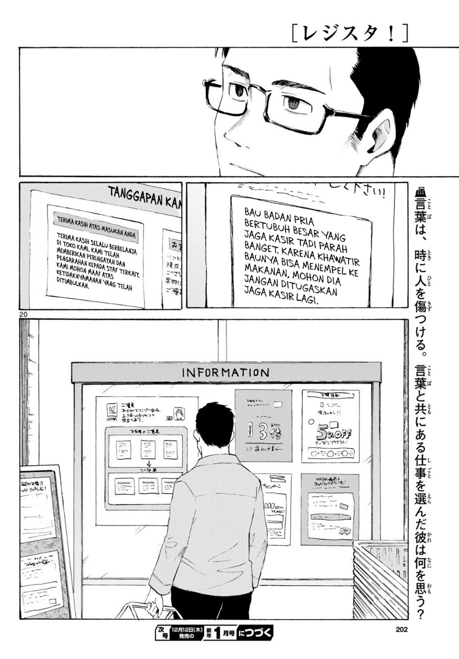 Register! Chapter 4 - Page 20