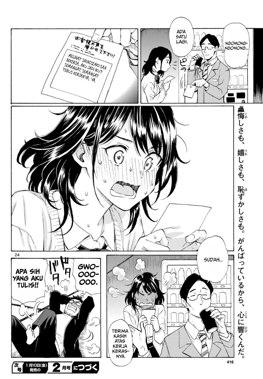 Register! Chapter 5 - Page 24