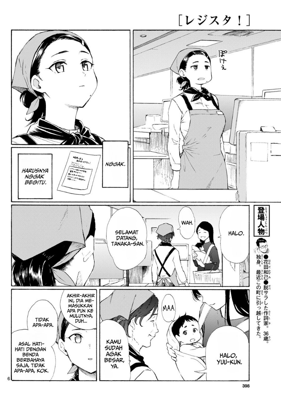 Register! Chapter 5 - Page 6