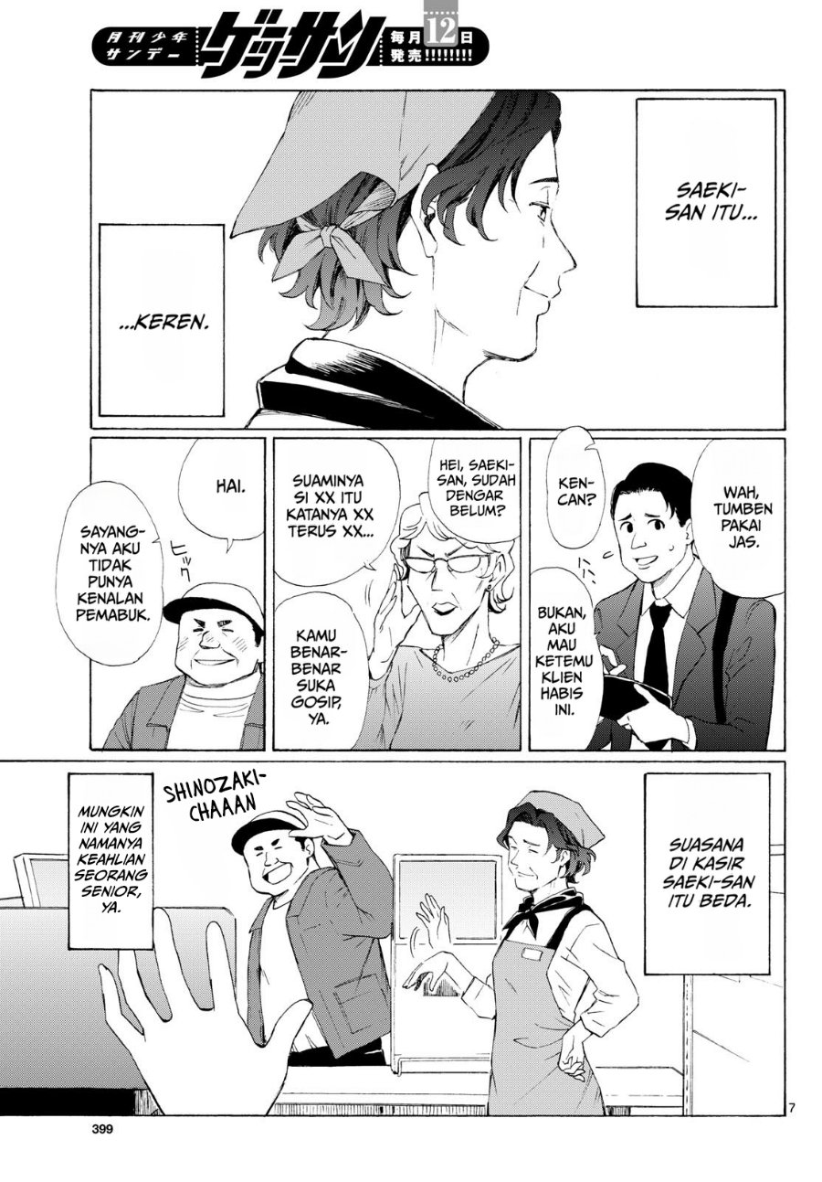 Register! Chapter 5 - Page 7