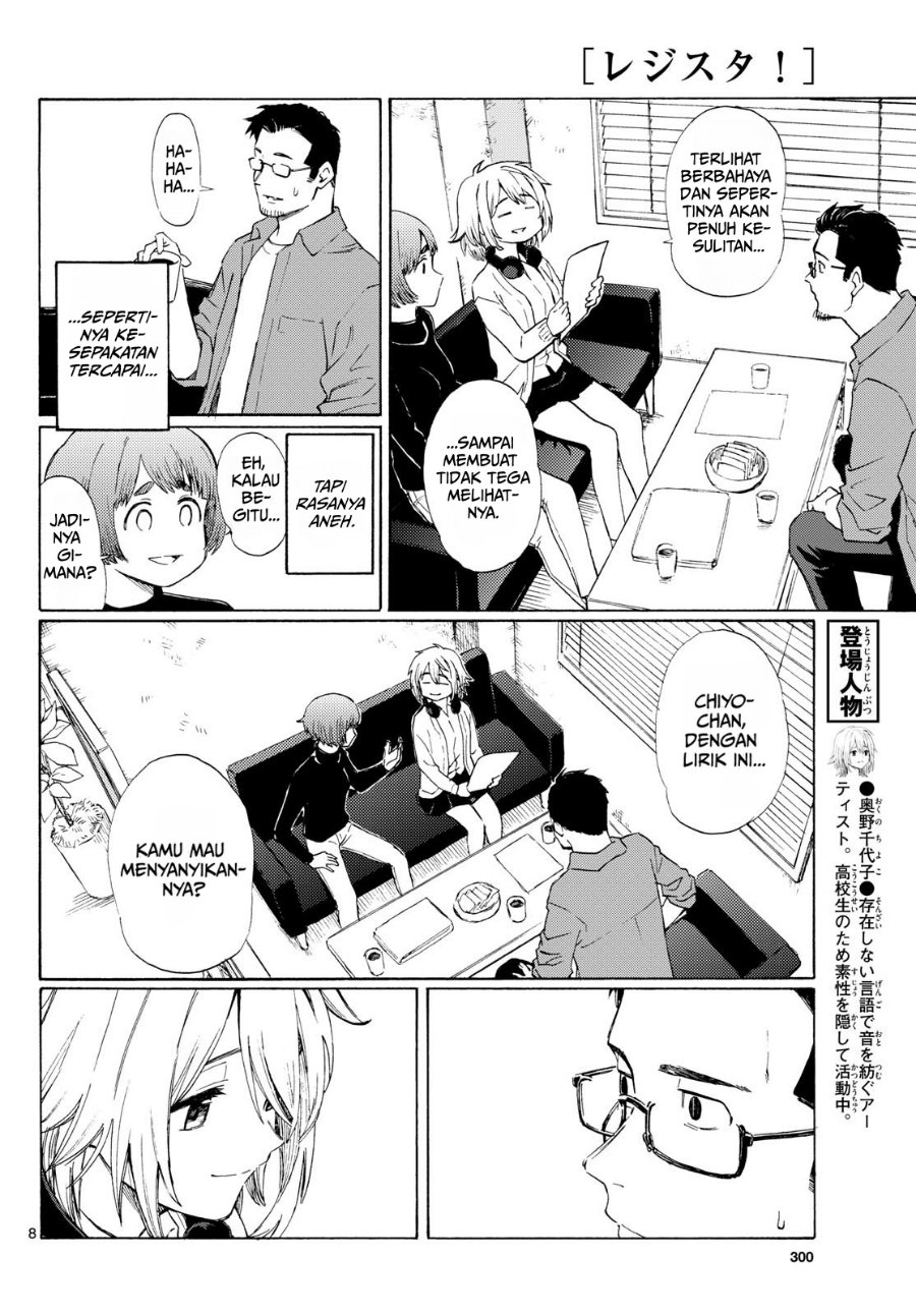 Register! Chapter 7 - Page 8